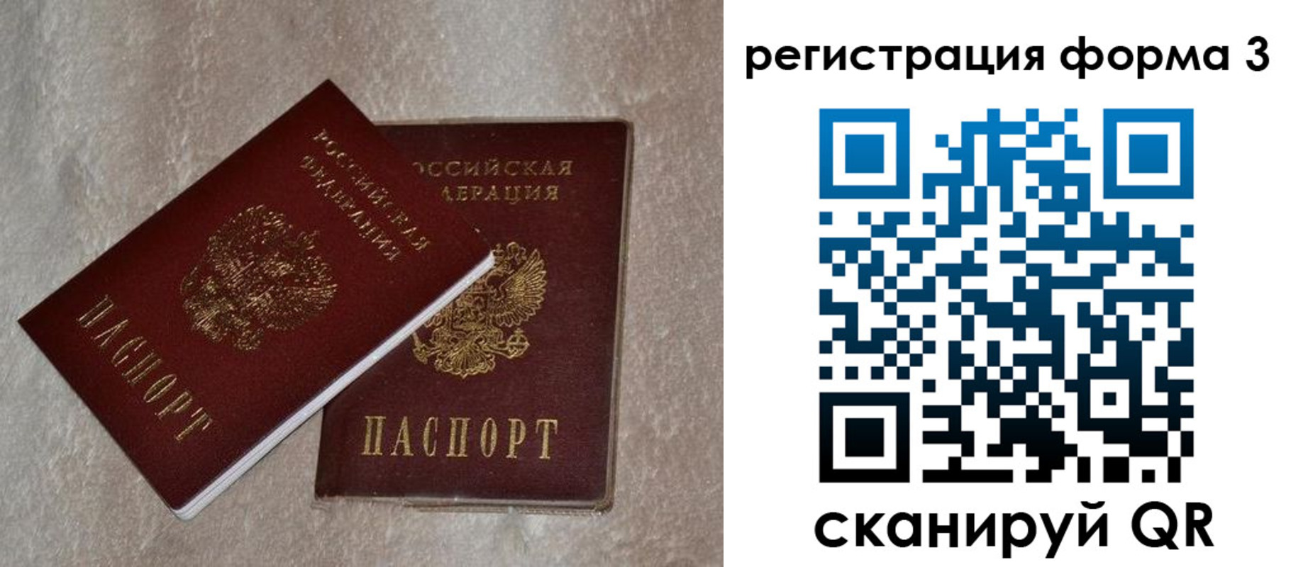 где прописаться в Пятигорске