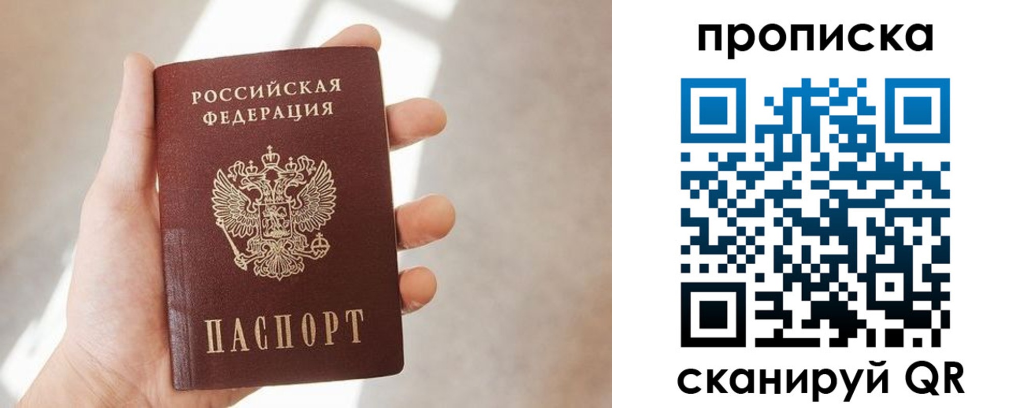 где прописаться в Пятигорске