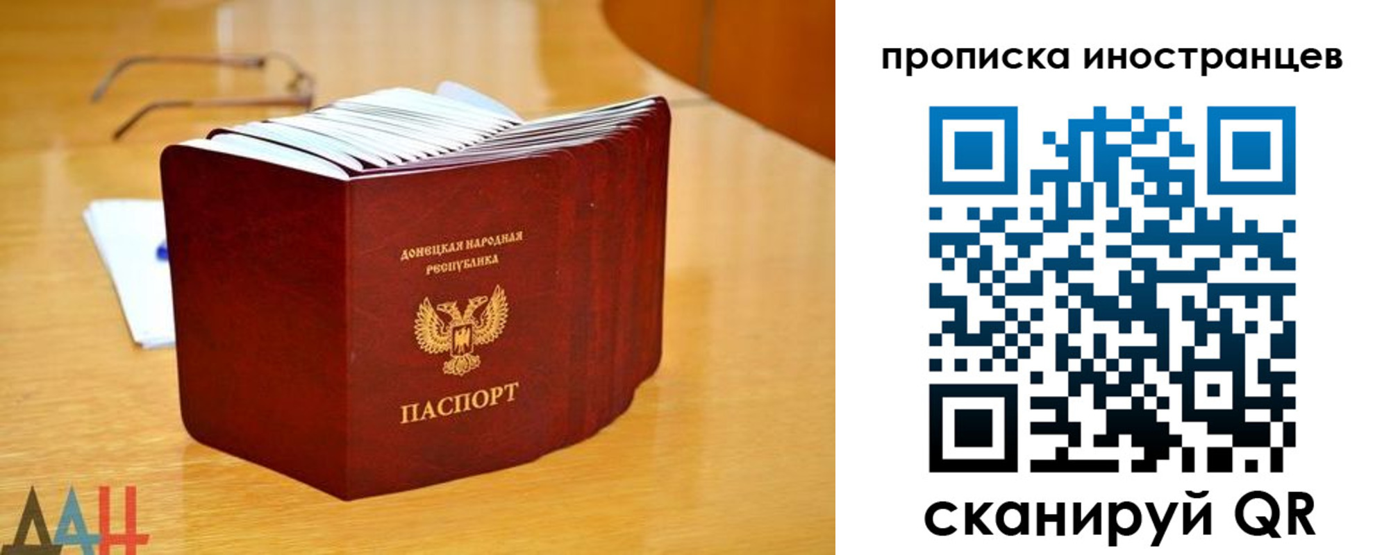 прописка законно в Пятигорске