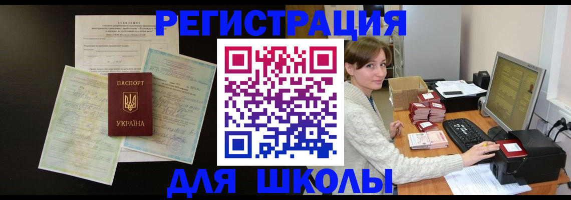 временная регистрация надежно в Пятигорске