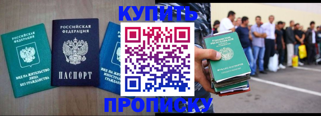 пропишу в квартире в Пятигорске