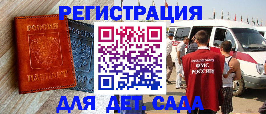 прописка штамп в Пятигорске